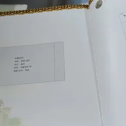 [Tặng nẹp góc] Truyện thiếu nhi Hàn Quốc: Moyamo Anu 43 -  모야모 아누와: 오나 가나 이상한 사람;. 은전 세 닢 732044