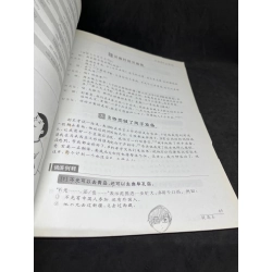 Luyện nói tiếng Trung cấp tốc trình độ Trung cấp (có chữ + hình vẽ bằng bút chì) mới 80% HCM2704 340839