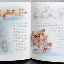 [Tiếng Trung] Combo 3 cuốn “我愛瑪蒂” (I Love Martine)  933958