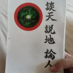 cuốn sách Đàm Thiên Thuyết Địa Luận Nhân của tác giả Ngô Bạch 761666