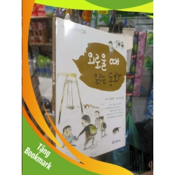 (TẶNG BOOKMARK) Truyện cậu bé bị bắt nạt bìa nâu Tiếng Hàn mới 90% Sách học tiếng Hàn RBK2702