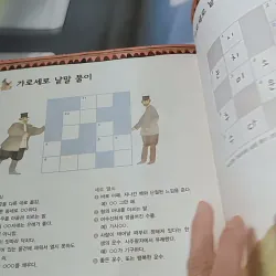 [Tặng nẹp góc] Truyện thiếu nhi Hàn Quốc: Moyamo Anu 53 -  모야모 아누와: 두 운명 732056