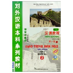 Giáo Trình Hán Ngữ 2 - Tập 1: Quyển Hạ (Phiên Bản Mới) - Đại Học Ngôn Ngữ Bắc Kinh