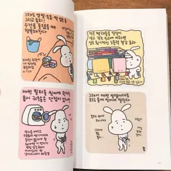 괜찮지 않을까, 우리가 함께라면 796373