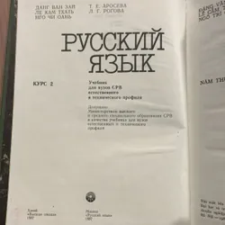 Học tiếng Nga, bìa cứng, in ở Nga  696915
