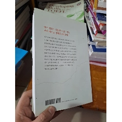 Sách tiếng Hàn 2020 mới 90% HCM0808 Sách ngoại văn 923913