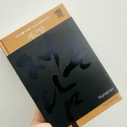 Combo 3 cuốn kinh điển phương Đông – 정관정요, 채근담, 한비자 1064539