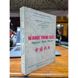 HÍ KHÚC TRUNG QUỐC NGUYÊN MINH THANH - KHỔNG ĐỨC - LONG CƯƠNG