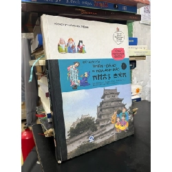 Đất nước của thiên hoàng và hoa anh đào - Nhật Bản 728391