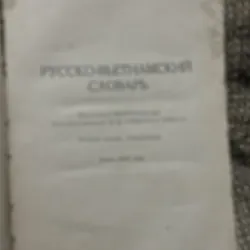 Từ điển Nga - Việt ;700 trang; in tại Nga  1010103
