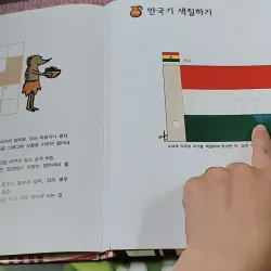 [Tặng nẹp góc] Truyện thiếu nhi Hàn Quốc: Moyamo Anu 57 -  모야모 아누와: 허풍쟁이 거미 아난시의 흔들 모자 춤; 732062