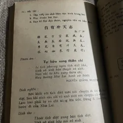 Giáo trình Hán Nôm 2 tập - khổ lớn -  775808