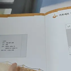 [Tặng nẹp góc] Truyện thiếu nhi Hàn Quốc: Moyamo Anu 40 -  모야모 아누와: 사람이 70살까지 살게 된 까닭;. 악 732041