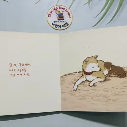 Set boardbook B20 cho bé yêu động vật tiếng Hàn 784654