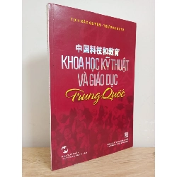 Khoa Học Kỹ Thuật Và Giáo Dục Trung Quốc (2012) - Tịch Xảo Quyên, Trương Ái Tú S1507