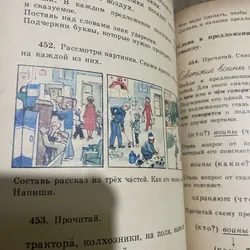 РУССКИЙ ЯЗЫК 2 - sách học tiếng Nga, in tại Nga  693809