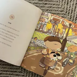 마음 방울 채집 (윈터 에디션) - 곁을 맴도는 100가지 행복의 순간 796403