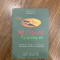 Thơ song ngữ " Ký sự dòng đời" Chữ việt cổ và chữ quốc ngữ