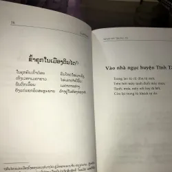 Nhật ký trong tù - Hồ Chí Minh 1031925