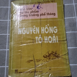 Nguyên Hồng, Tô Hoài