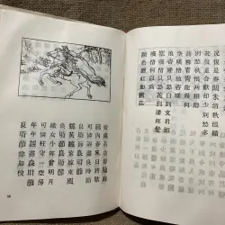 Văn học Việt Nam : Ngâm khúc  1022292