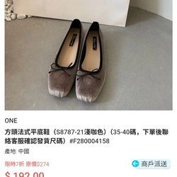 Giày nhung  543627