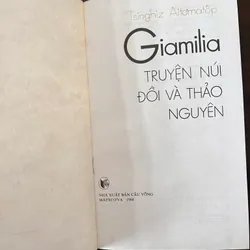 Giamilia truyện núi đồi và thảo nguyên (tiểu thuyết) 562642