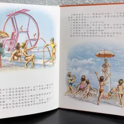 [Tiếng Trung] Combo 3 cuốn “我愛瑪蒂” (I Love Martine)  933958