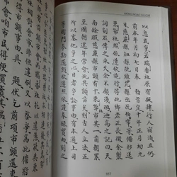TƯ LIỆU VĂN HIẾN THĂNG LONG - HÀ NỘI TUYỂN TẬP ĐỊA CHÍ TẬP 1 537132