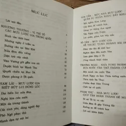 Những mẩu chuyện lịch sử nổi tiếng Trung Quốc - 10 đại mưu lược gia Trung Quốc 601234