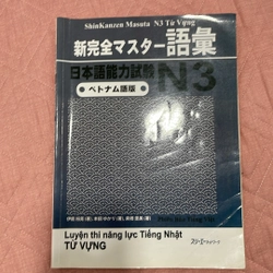 Từ vựng shinkansen N3