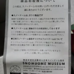 Quả cầu tuyết  1029283