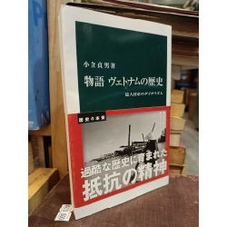 Sách tiếng Nhật 243