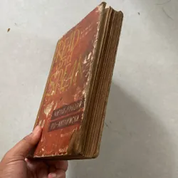 Read and Speak - 1979s 563230