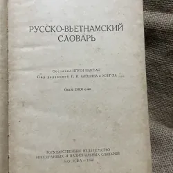 Từ điển Nga Việt- hơn 700 trang khổ lớn  933027