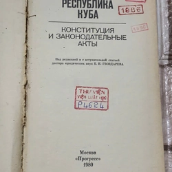 РЕСПУБЛИКА КУБА 1986 КОНСТИТУЦИЯ И ЗАКОНОДАТЕЛЬНЫЕ АКТЫ- SÁCH LUẬT NƯỚC NGOÀI- MOSSCOW 539905