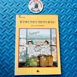 VH thiếu nhi 한국에서 부란이 서란이가 왔어요!-Buran và Seoran đã đến Hàn Quốc rồi!