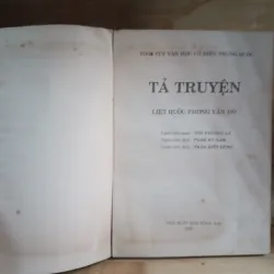 Bách Khoa Toàn Thư - Tinh Túy Văn Học Cổ Điển Trung Quốc (Xb 1995) 1009232