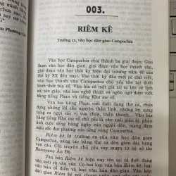 101 VẺ ĐẸP VĂN CHƯƠNG VIỆT NAM VÀ THẾ GIỚI - VŨ ANH TUẤN (CHỦ BIÊN) 717744