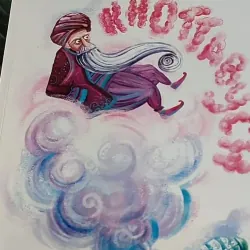 Ông già Khottabych (Khốt-ta-bít) (2013) - Lazar Lagin 604471