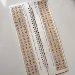 (2hand) Tiếng Trung- Bảng chữ Hán mẫu bút mềm  740352