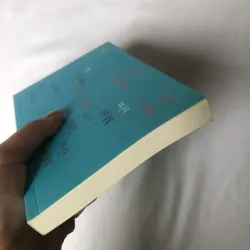 Một Người Tên Là Thứ Năm - G. K. Chesterton 799646