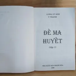 Đế Ma Huyết (Bộ 4 Tập) - Lương Vũ Sinh, Y Thanh 990143