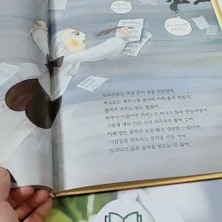 [Tặng nẹp góc] Truyện thiếu nhi Hàn Quốc: Danh nhân 17 -  지인지기 인물 이야기: 모차르트 731994