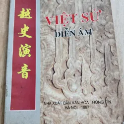 Việt sử diễn âm | khuyết danh  999995