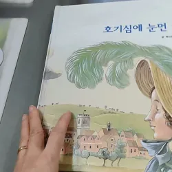 [Tặng nẹp góc] Truyện thiếu nhi Hàn Quốc: Moyamo Anu 33 -  모야모 아누와: 호기심에 눈먼 이야기 732030