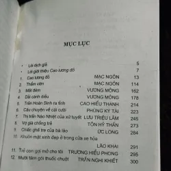 Cao lương đỏ và những truyện ngắn khác 970016