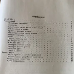 Sách học tiếng Nga: Hãy tiến hành giờ học bằng tiếng Nga 710538