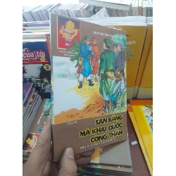 San bằng mã khai quốc công thần tập 14 - Đông Hải 2011 Lịch sử Việt Nam VAVO-AK19 Rebooks.vn