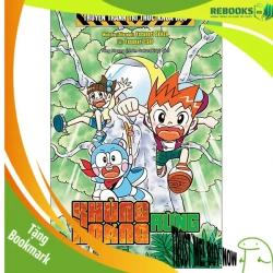 (TẶNG BOOKMARK) Khủng hoảng rừng - Lời: Yasunari ESHI Minh họa: Yasunori OKADA - 2022 - Tủ ong mật, Thiếu nhi